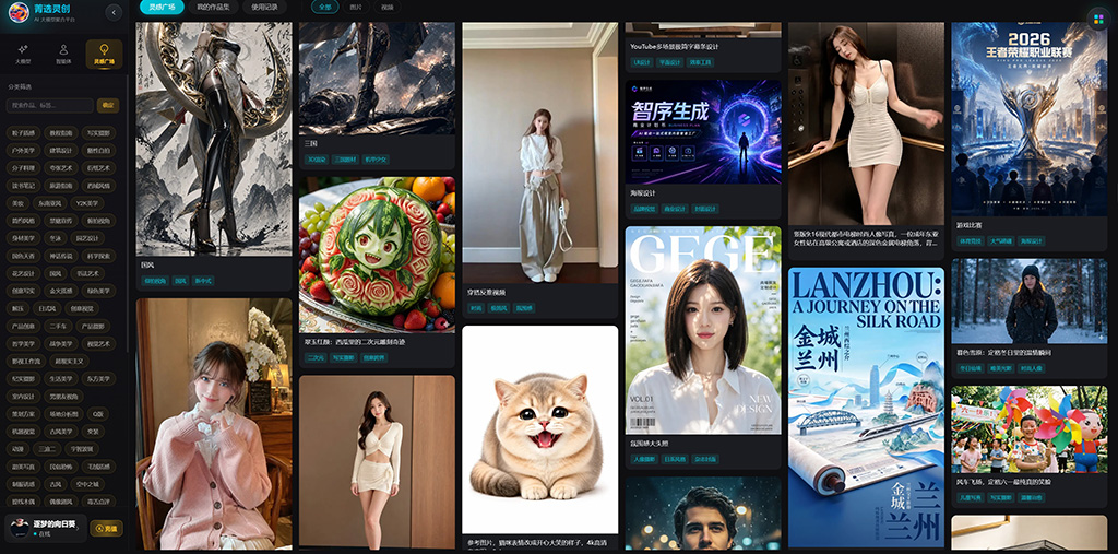 菁选灵创全自动AIGC制作工作流
