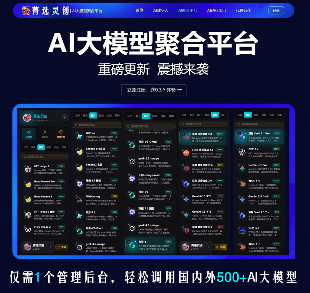 菁选灵创AI音乐与图像合成设计
